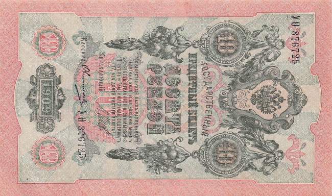10 Rubel 1909 p11c-1